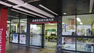 観光前には必ず寄りたい所