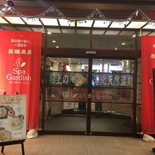 都会の真ん中でゆったり