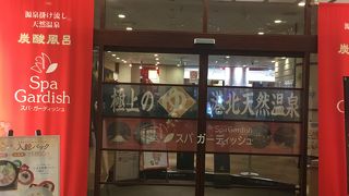 のんびり居られる