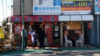 小さなたこ焼き屋さん