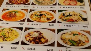 ランチタイムがお得