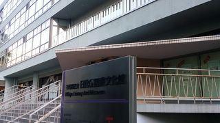 日比谷公園の図書館