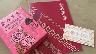 薫り高く美味しいお茶が気軽に買える良店