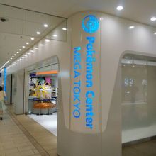 ポケモンセンター By Kt ポケモンセンターメガトウキョーのクチコミ フォートラベル ポケモンセンター By Kt ポケモンセンターメガトウキョーのクチコミ フォートラベル