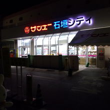 夜１０時まで開いてます。