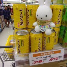 さんぴん茶激安＼(◎o◎)／！