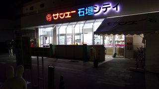 お土産購入におススメのスーパーです。沖縄らしいものが売ってます(^_-)-☆