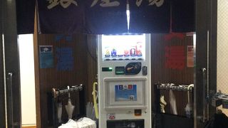 銀座だけど庶民派