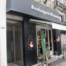 おしゃれなナルトヤです