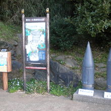砲台入口の説明書きと砲弾