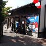 サンリオ (日本村プラザ店)