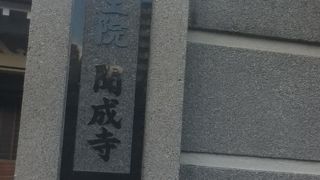 稲荷町駅北東の真宗大谷派のお寺