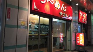 らーめんサカムラ