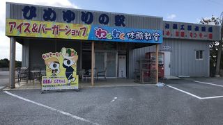 ドライブスルーがあります