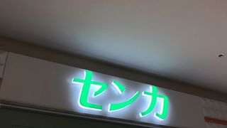 一般的なお土産屋さん。