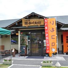 いも工房 かくたに 