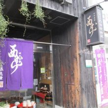 紫ののれんがいいですね