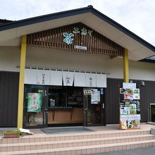 お茶工房富士園 