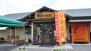 あさぎりフードパーク内のお店