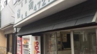 懐かしいパン屋