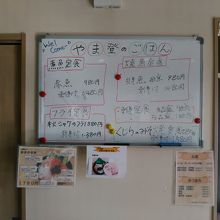 メニューです。