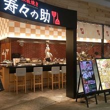 ららぽーと海老名の4Fにあります