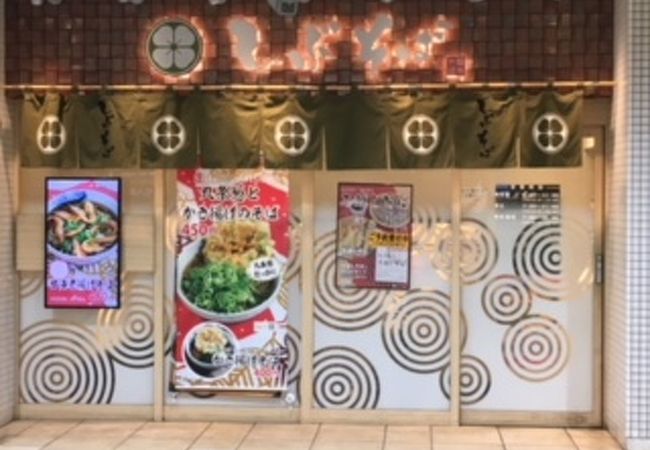 しぶそば あざみ野店 クチコミ アクセス 営業時間 港北 長津田 青葉 フォートラベル しぶそば あざみ野店 クチコミ アクセス 営業時間 港北 長津田 青葉 フォートラベル