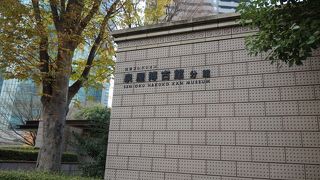 この地域を散策中に立ち寄りました