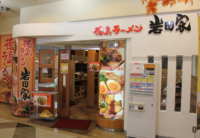 駅ビルにある徳島ラーメンの店