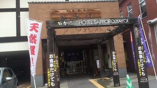 札幌市内の温泉施設