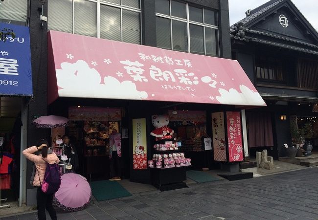 ご当地ハローキティ 太宰府/葉郎彩々限定 ゴールドバージョン　根付け 2014 ご当地ハローキティ 太宰府/葉郎彩々限定 ゴールドバージョン
