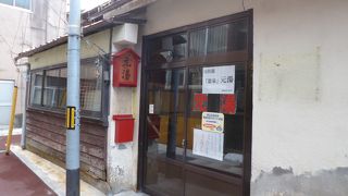 昔ながらの共同温泉