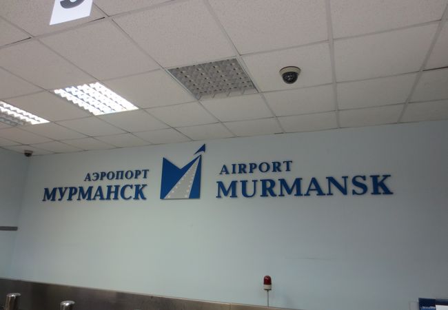 ムルマンスク空港 (MMK)