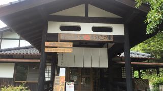 ２００円の温泉