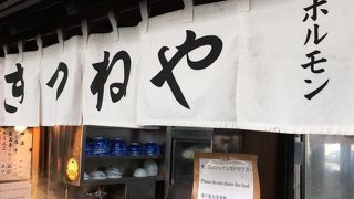 きつねやAGAIN！