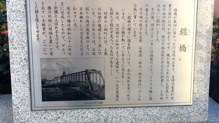 鎧橋