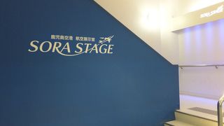 時間待ちには最適。訓練用機体が楽しい。