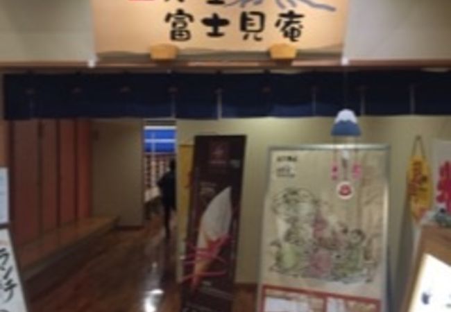 おふろの王様 高座渋谷駅前店 クチコミ アクセス 営業時間 大和 フォートラベル おふろの王様 高座渋谷駅前店 クチコミ アクセス 営業時間 大和 フォートラベル