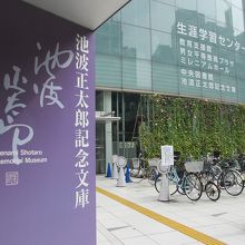 この看板がなければただの公民館