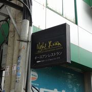 路地奥にあるフエ料理のレストラン