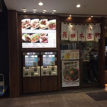 駅ナカ焼きそば By Toratora 長田本庄軒 T Tee Ecute 立川店のクチコミ フォートラベル 駅ナカ焼きそば By Toratora 長田本庄軒 T Tee Ecute 立川店のクチコミ フォートラベル