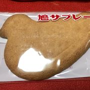 さっくり美味しい鳩サブレ