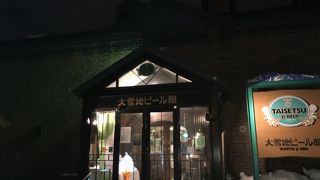 旭川観光の最後に行きました