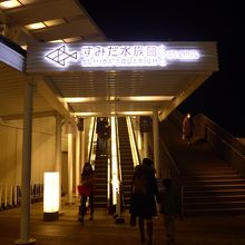 すみだ水族館の入り口付近