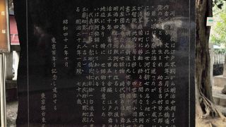 歌舞伎の狂言作者の顕彰碑です