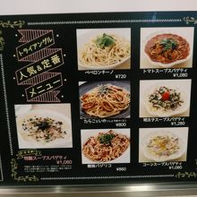 一番人気は特性スープスパゲッティ