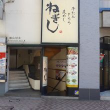 公園通りに面したお店の入口外観です