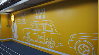 台北駅地下にタクシー乗り場あり