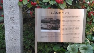  大同生命ゆかりの大阪の豪商家