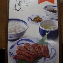 ランチメニュー表紙